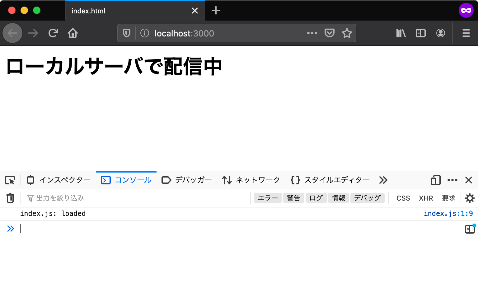 ログが表示されているWebコンソール