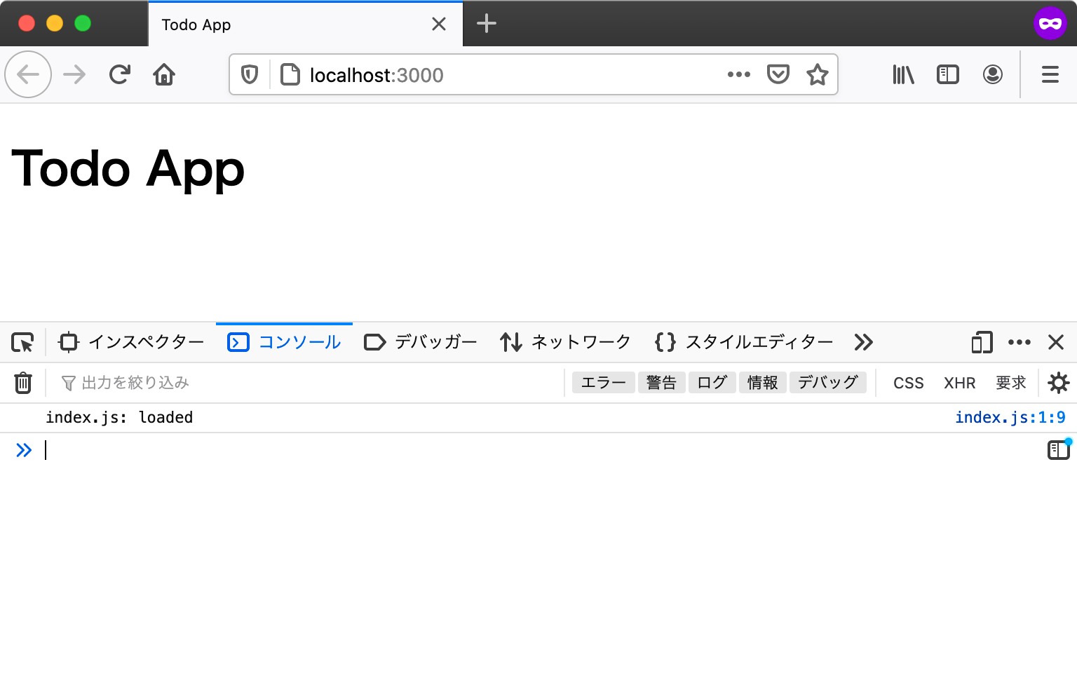 Webコンソールにログが表示されている